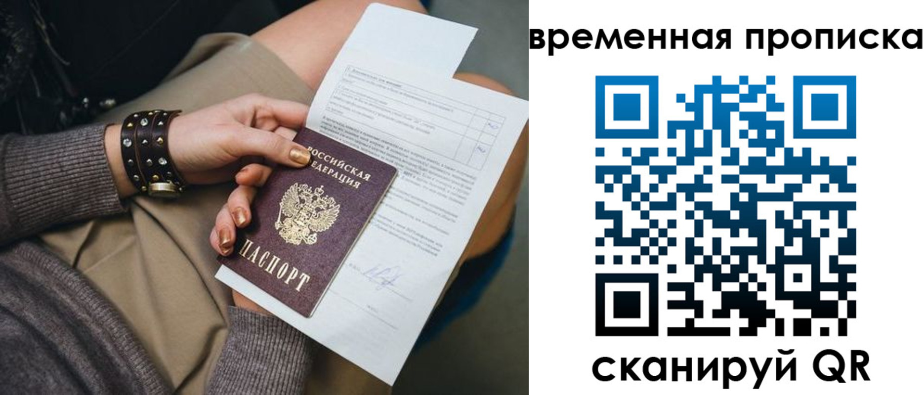 прописка для кредита в Козельске