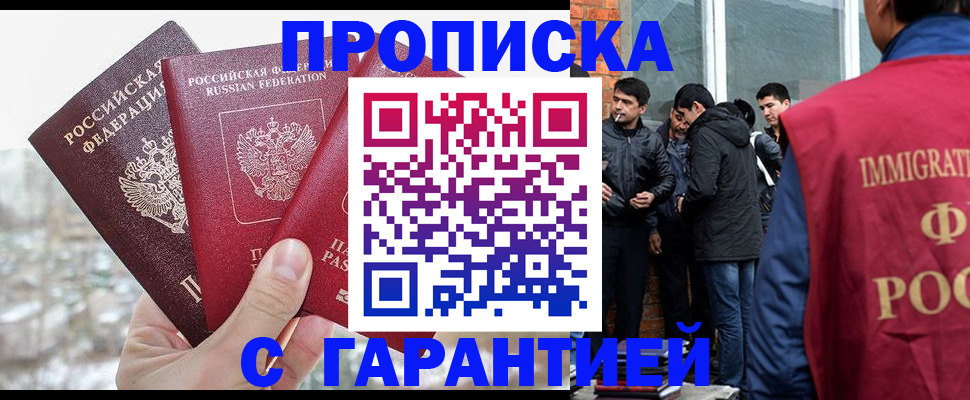 прописка для кредита в Козельске