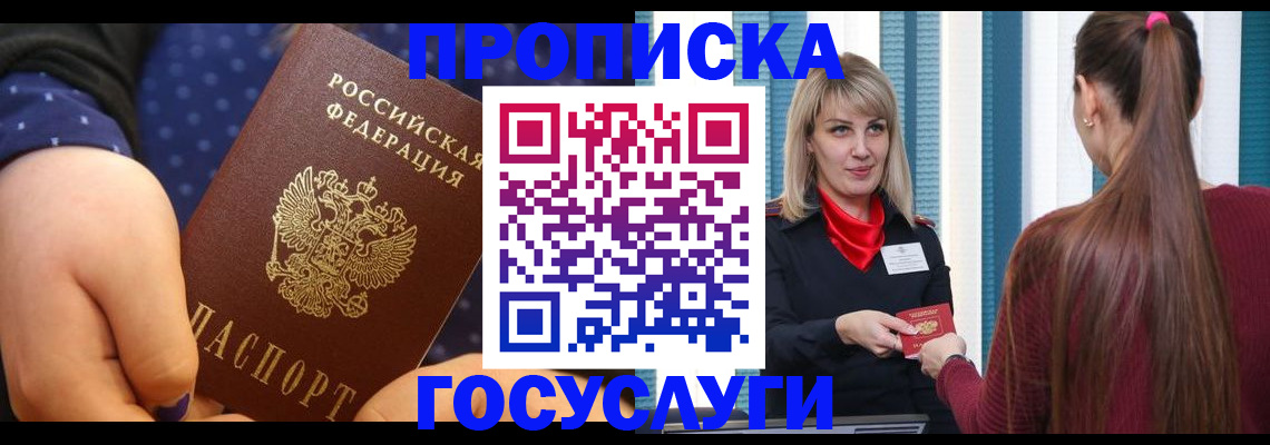 временная регистрация собственник в Козельске