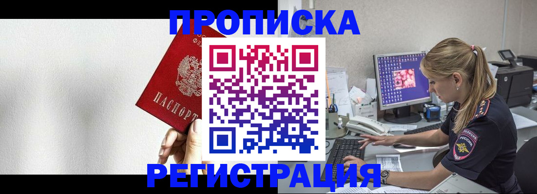 прописка штамп в Козельске